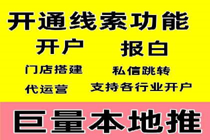百度推广开户——如何制定有效的投放策略？